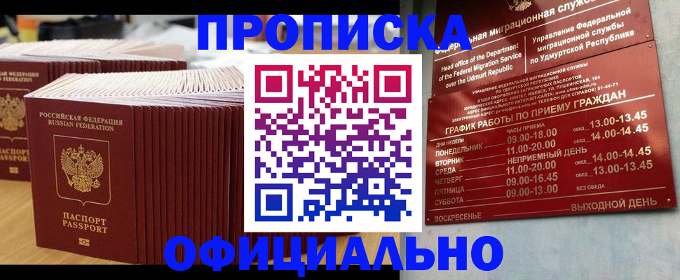 временная регистрация для всех в Брянской области