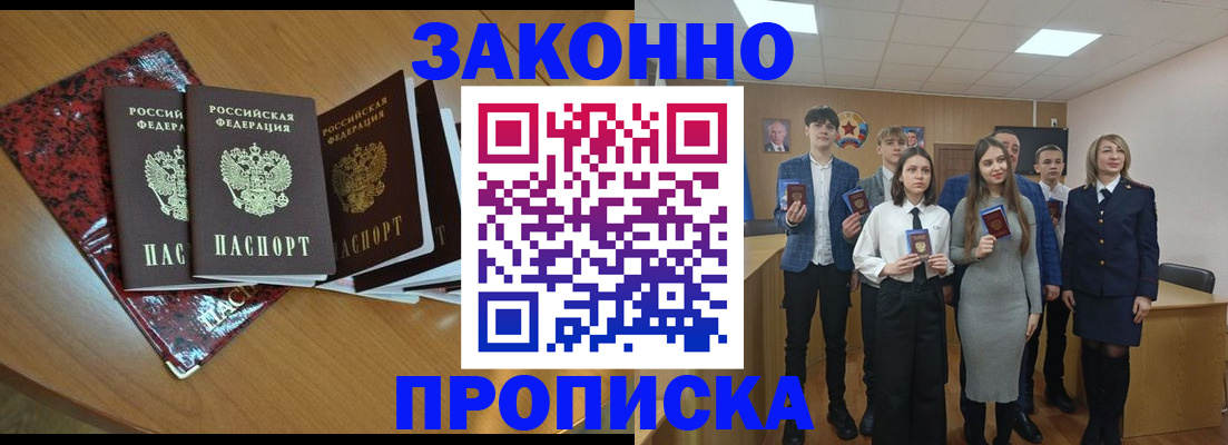 временная регистрация для школы в Брянской области