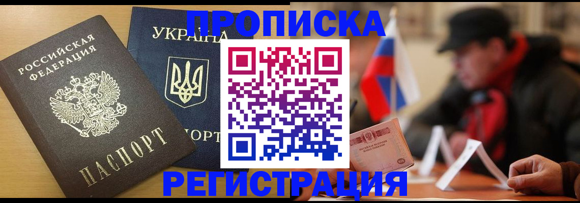 временная регистрация надежно в Брянской области